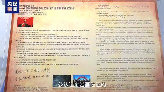 的古阿勒泰, 得以传承 的古阿勒泰, 得以传承